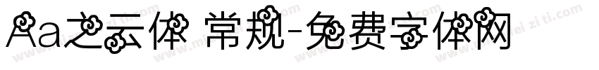 Aa之云体 常规字体转换